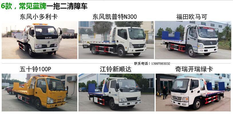1545449433290006.jpg 清障車展示圖.jpg