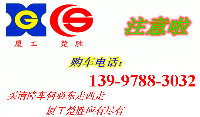 購(gòu)車(chē)電話（清障車(chē)）.gif