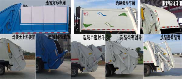 楚胜牌CSC5073ZYSWV型压缩式垃圾车
