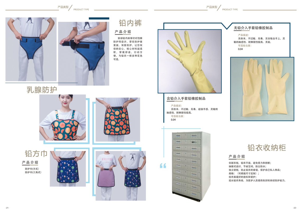 防护巾，手套.png