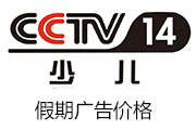 cctv14广告价格,广告价格,广告收费标准,cctv14广告费用,舞彩国际传媒,www.iwucai.com