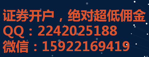 重庆证券开户哪家证券公司佣金低万1.2能给吗