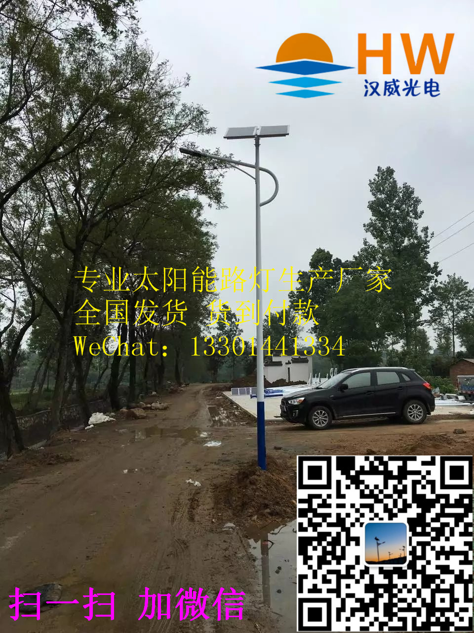 張家口赤城縣太陽能路燈廠家|張家口赤城縣30-80w太陽能路燈