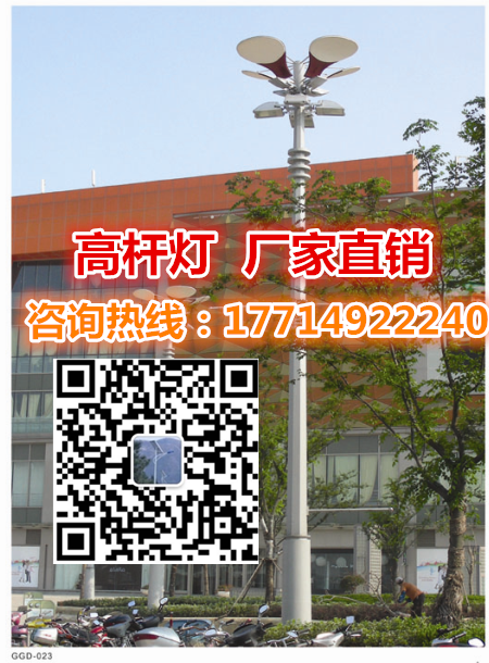 高桿燈12.png