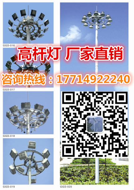高桿燈8.png
