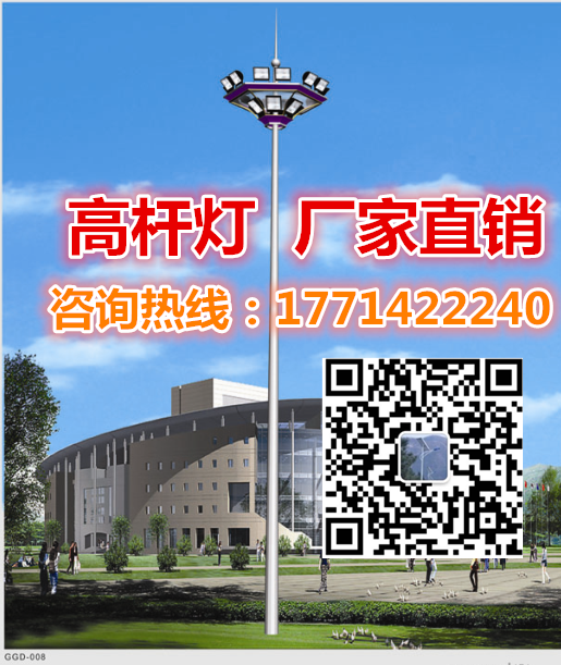 高桿燈4.png