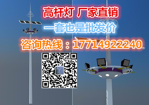 太陽能高桿燈_副本.jpg