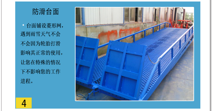 移動(dòng)式登車橋詳情_06.jpg