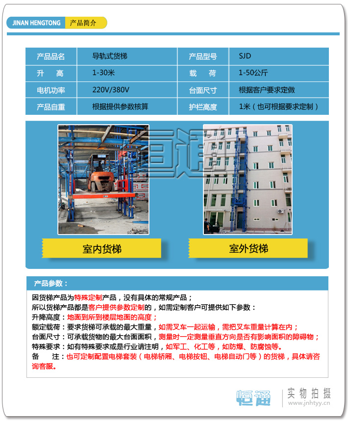 導(dǎo)軌式產(chǎn)品詳情_01.jpg