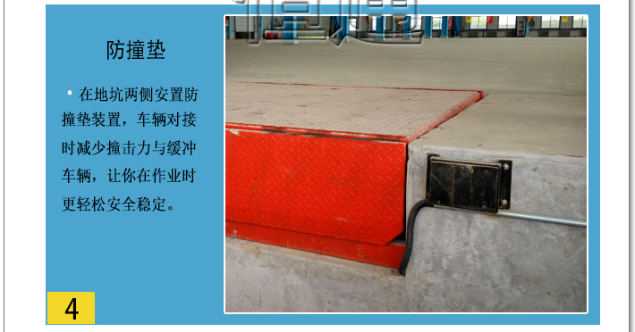 固定式登車橋詳情_05.jpg
