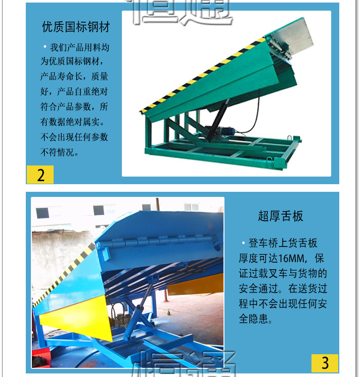 固定式登車橋詳情_04.jpg