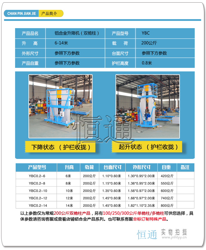 鋁合金單柱詳情_01.png