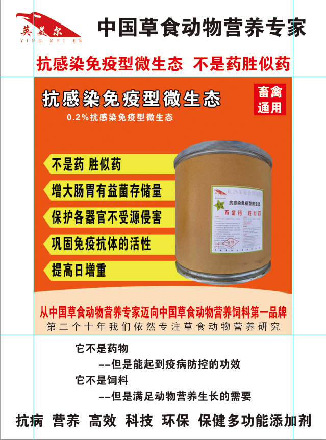 0.2%畜禽通用1.png