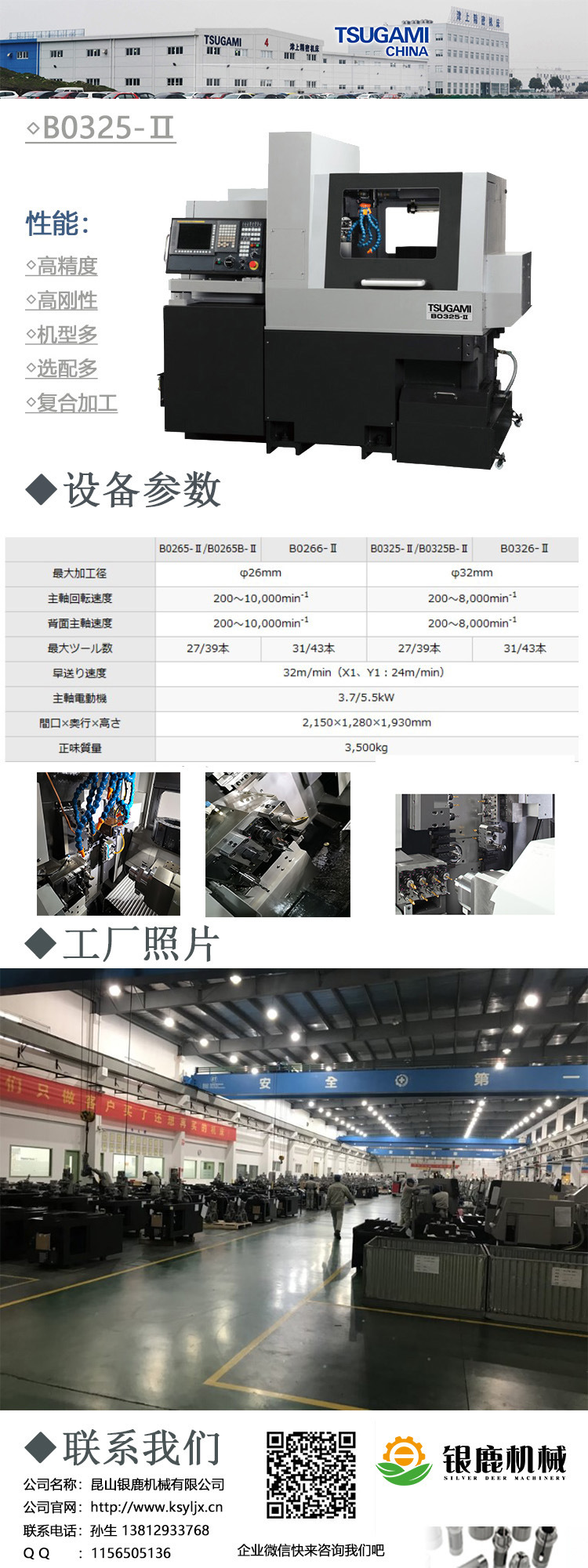 b0265详情页