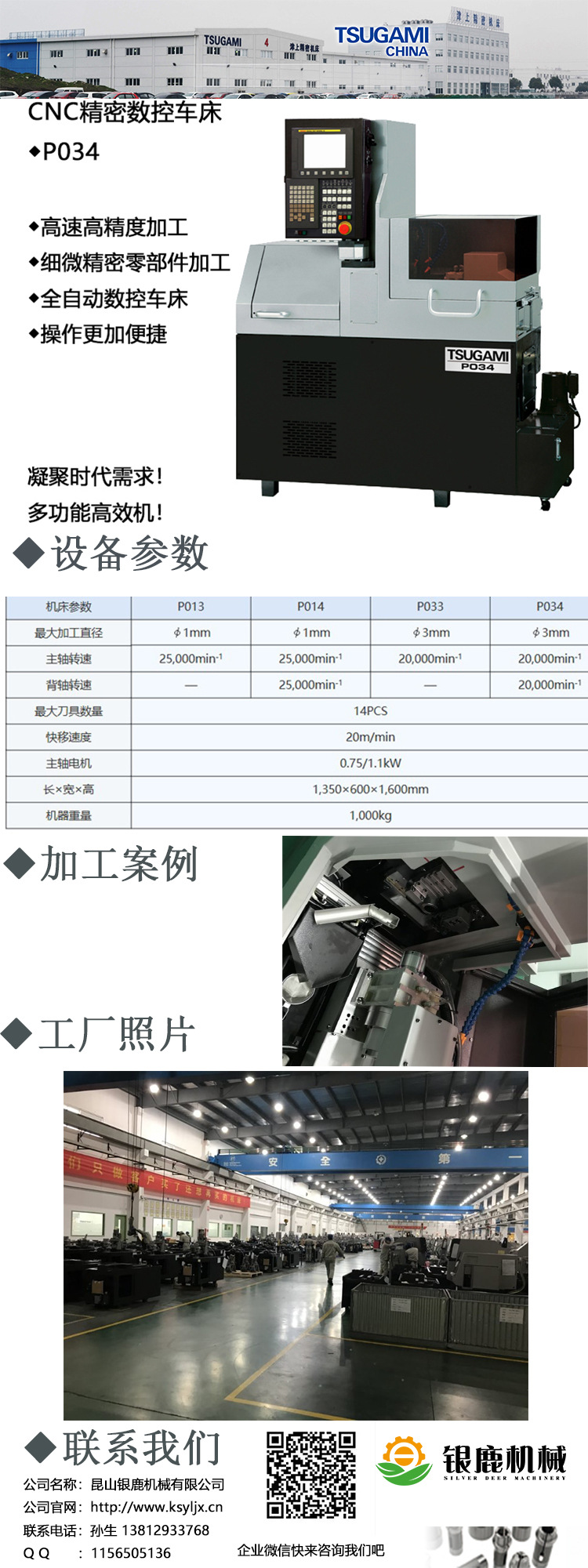 p034详情页