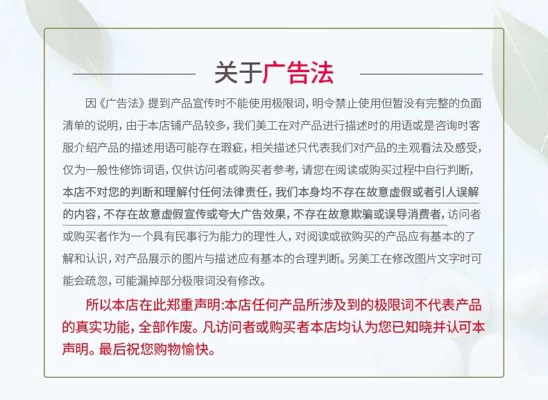 廣告法圖片.jpg