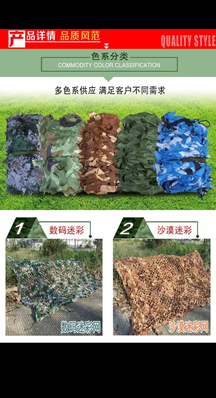 偽裝網(wǎng)顏色1.jpg