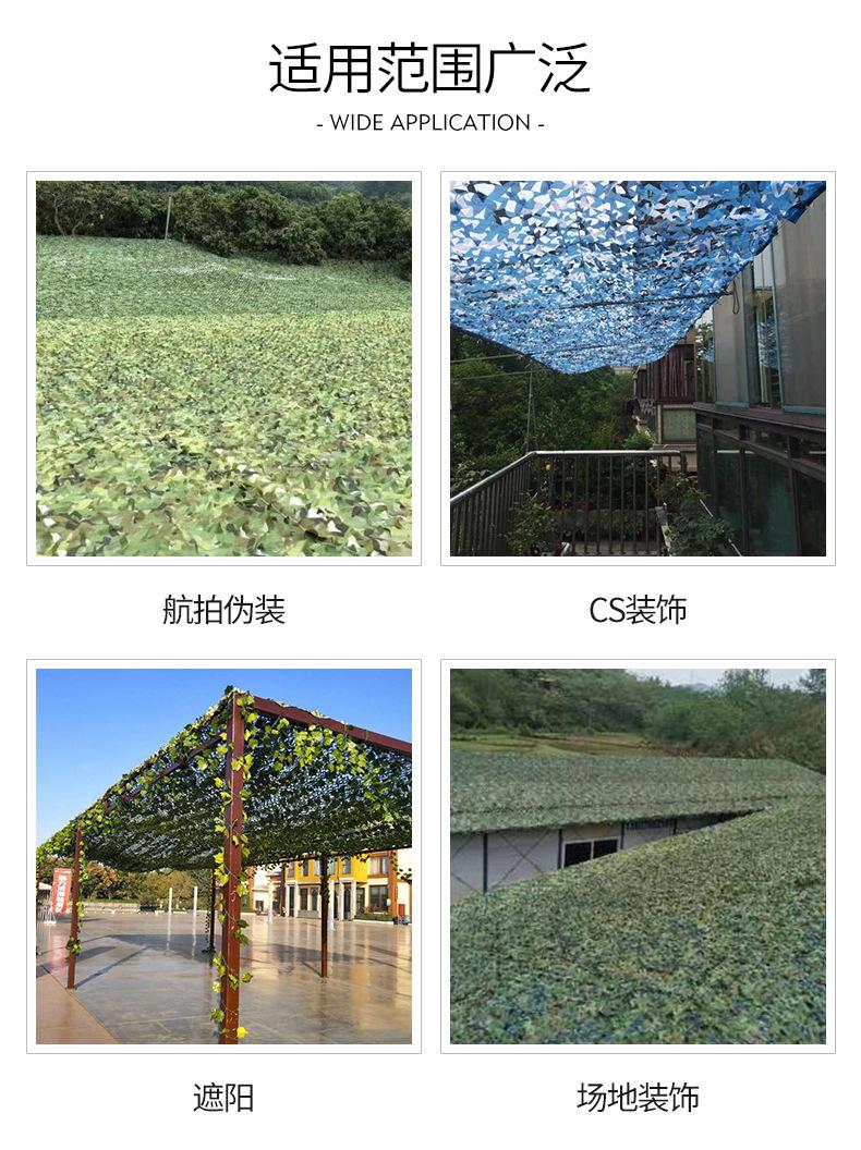 偽裝網(wǎng)適用范圍.jpg