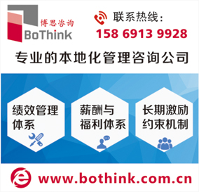 浙江温州国企薪酬体系设计 咨询公司哪家可靠