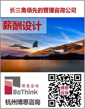 浙江温州国企薪酬体系设计 咨询公司哪家可靠