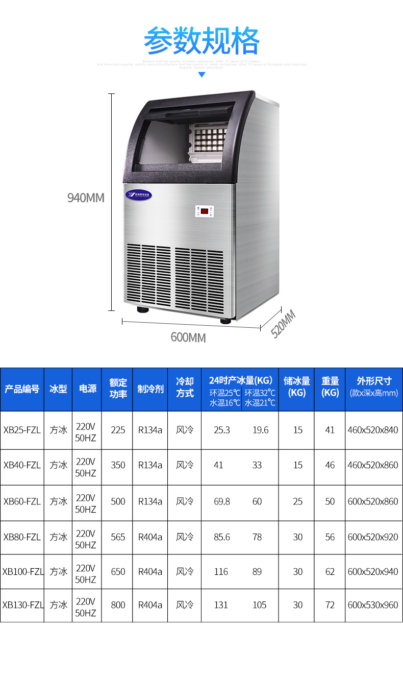 金华出售银都制冰机