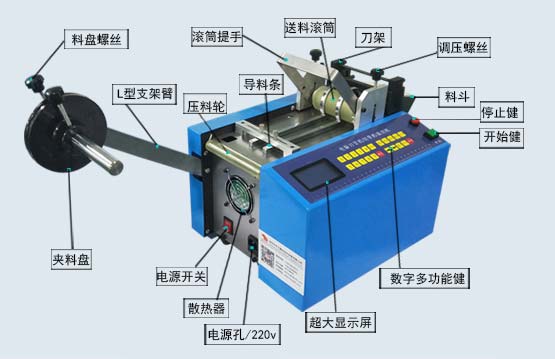 热缩管裁切机原理结构图