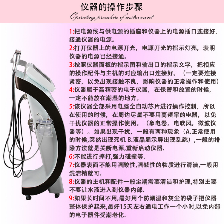 【小分子水雕透析仪,面部水雕透析仪,皮肤透析