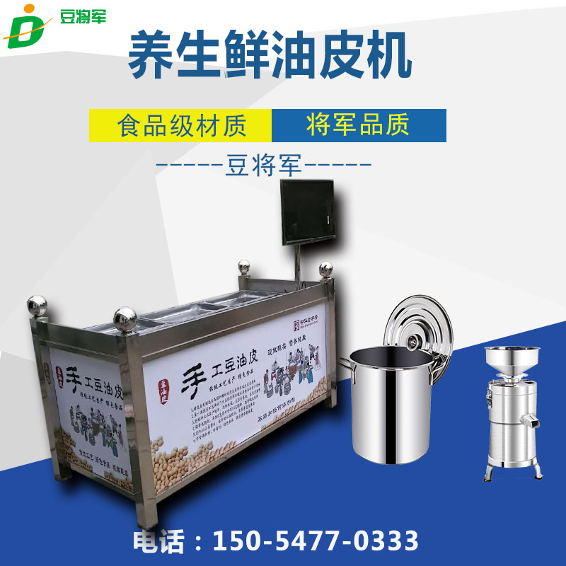 豆皮機878.jpg