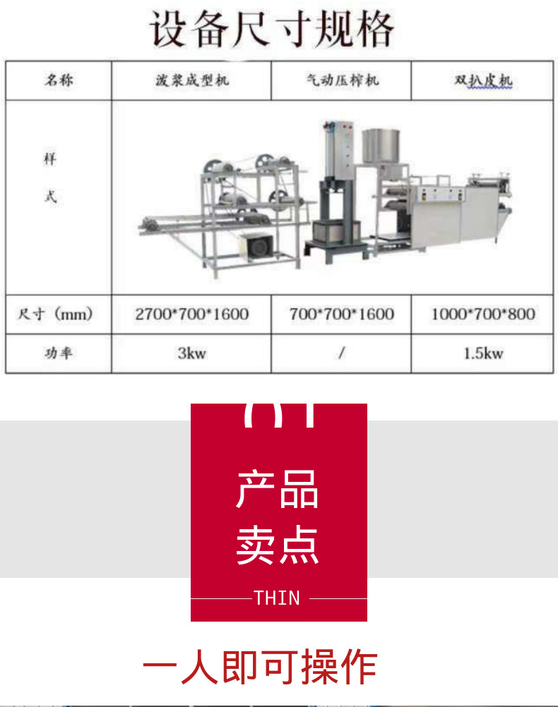 豆腐皮机详情_03.jpg