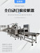 遼寧全自動豆腐皮機器不銹鋼干豆腐成型機價格豆制品設備廠家