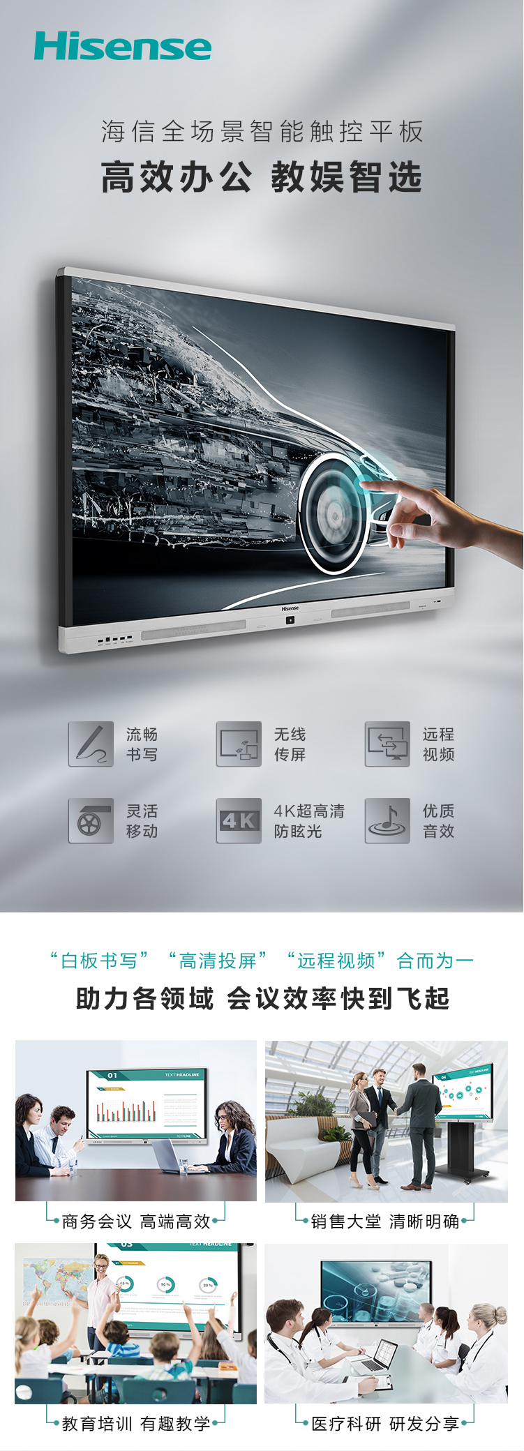 海信介绍图片1.png