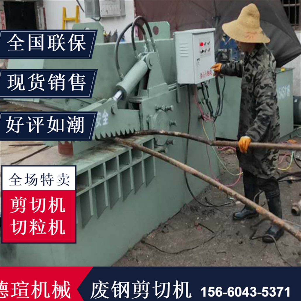 鱷魚(yú)式剪切機(jī)廠家銷售