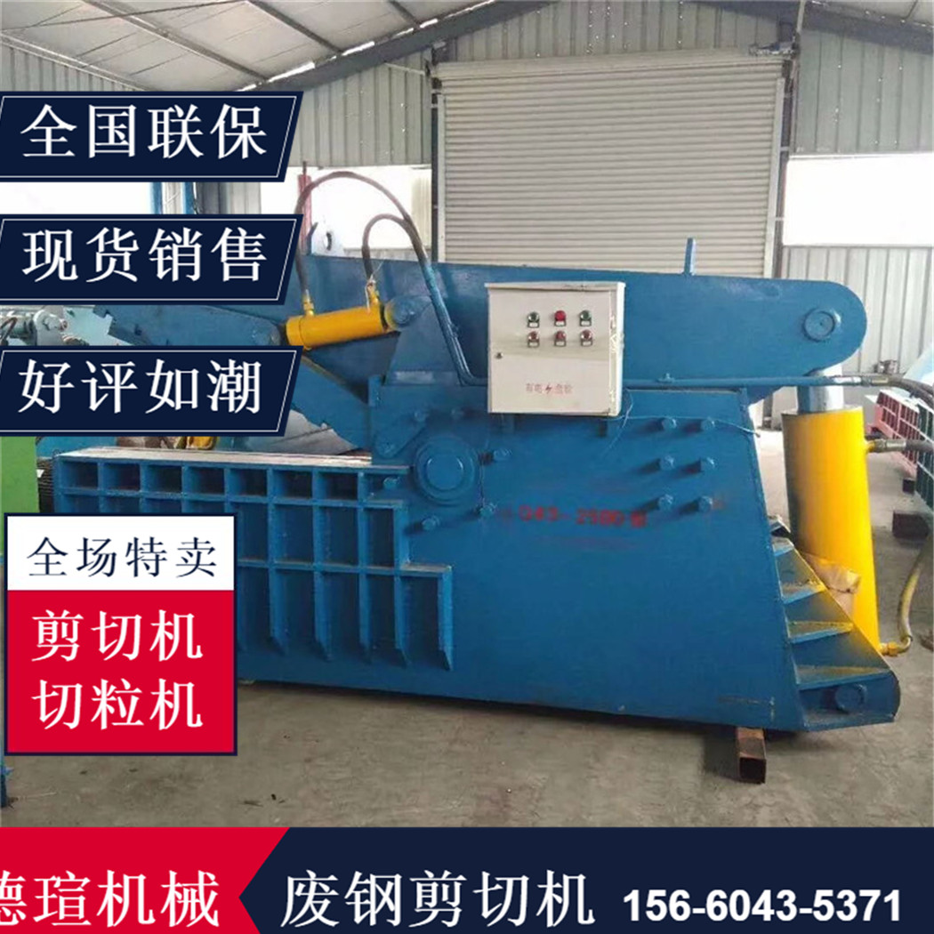 鱷魚(yú)式剪切機(jī)廠家銷售