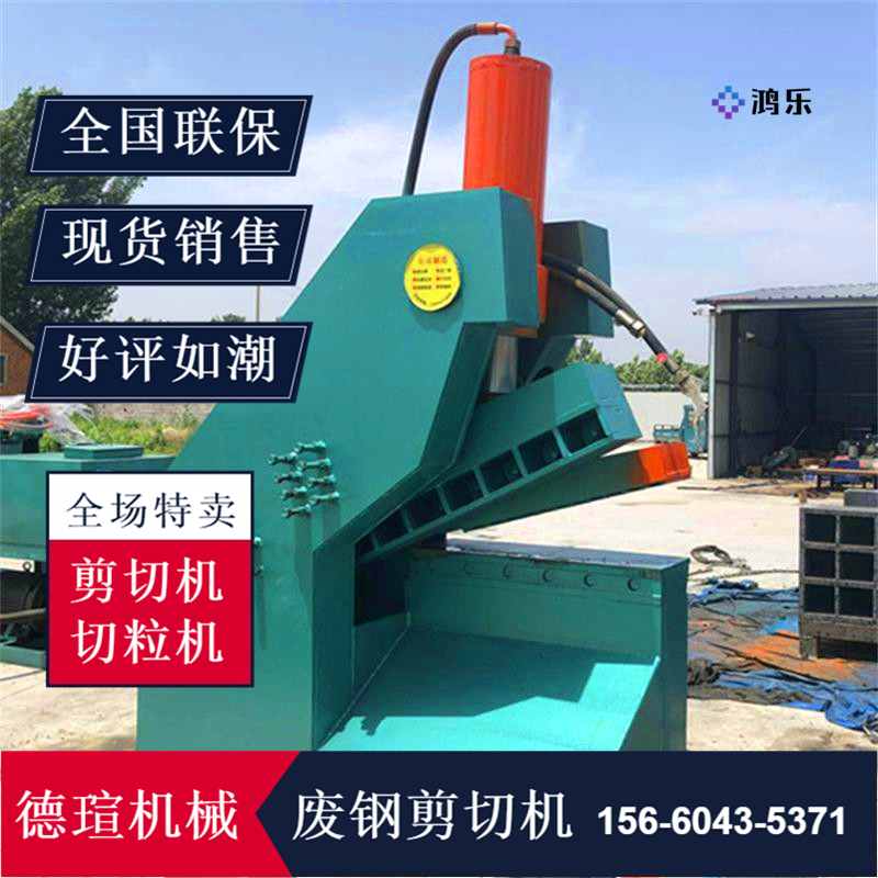鱷魚(yú)式剪切機(jī)廠家銷售