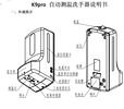 全自動免接觸電子感應紅外消毒器北京量大從優