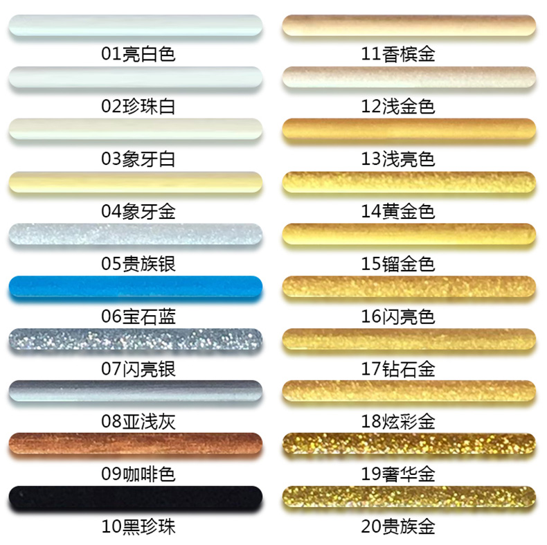 镏金色,闪亮金,钻石金,炫彩金,奢华 金,贵族金,贵族银,宝石蓝,闪亮银