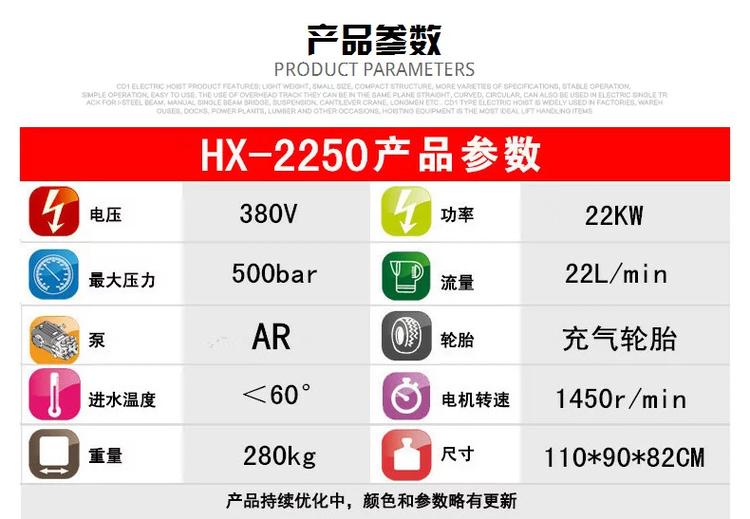 2250参数图.jpg