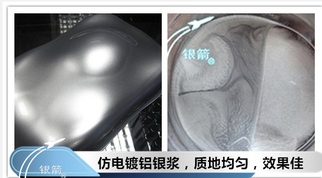 截图仿电镀.png