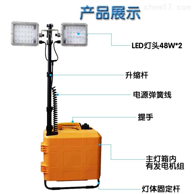 SFW6121多功能升降工作燈