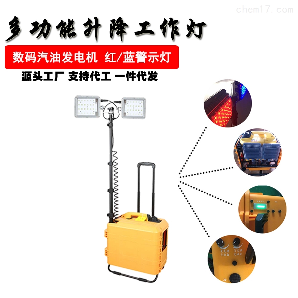 SFW6121多功能升降工作燈