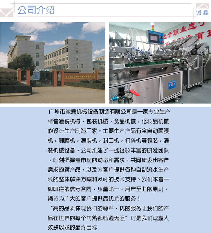 广州全自动面膜灌装机厂家