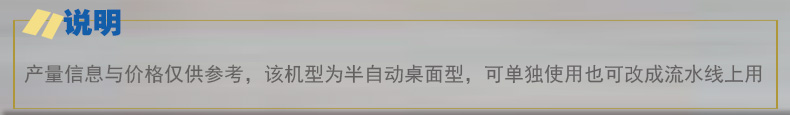 台式旋盖机说明.jpg