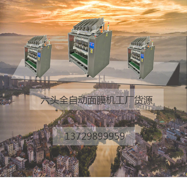 06面膜机.jpg