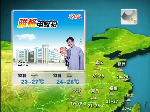 天气预报2.jpg