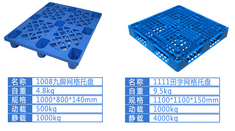 塑料托盘网站详情_02.jpg