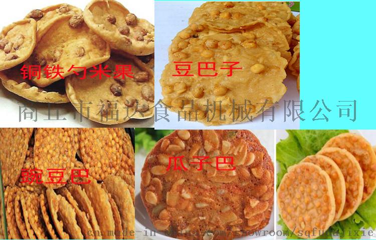 江西油炸豆巴机,豆饼机,花生巴机,豌豆饼机,月亮巴机