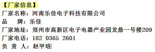 厂家信息 赵.png