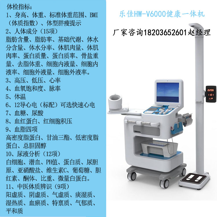 060117帶電話 體檢指標.jpg