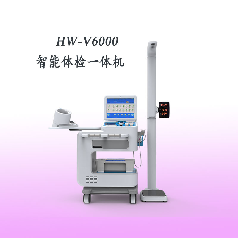 HW-V6000智能健康体检一体机-005.jpg
