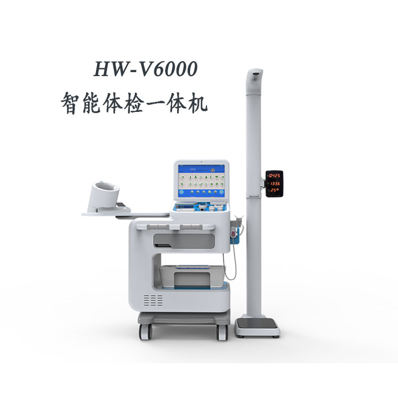 HW-V6000智能健康体检一体机-002.jpg